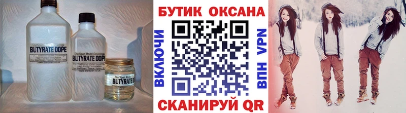 хочу   блэк спрут маркетплейс  БУТИРАТ GHB  Западная Двина 