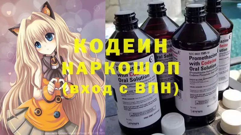 Codein Purple Drank Западная Двина