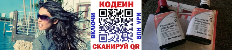 площадка состав  Западная Двина  Codein напиток Lean (лин)  дарнет шоп 