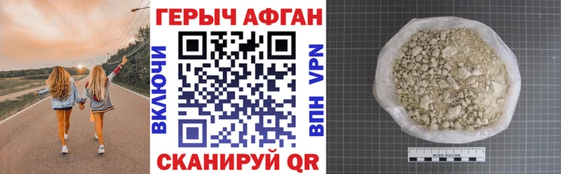 Героин герыч  купить   Западная Двина 