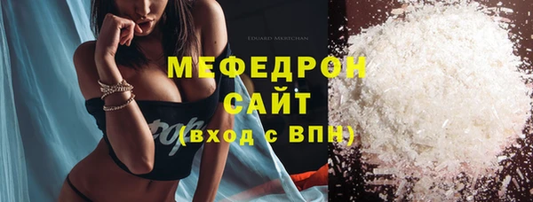 мефедрон мука Нязепетровск