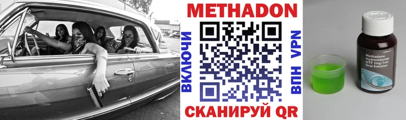 МЕТАДОН methadone  наркотики  ссылка на мегу как войти  Западная Двина 