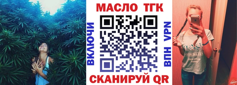 Дистиллят ТГК гашишное масло  Западная Двина 